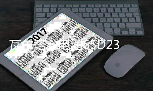瓦尔塔蓄电池65D23L汽车电瓶 适配卡罗拉朗动花冠奇骏  蓝标
