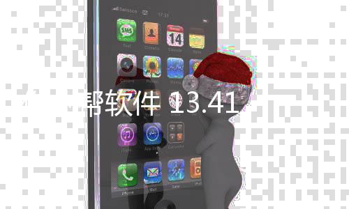 作业帮软件 13.41.0