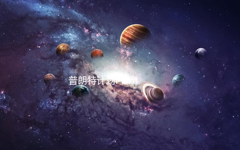 普朗特计划Plant X游戏
