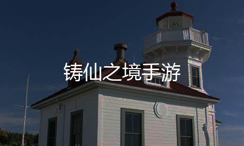 再刷一把2金色传说手机版