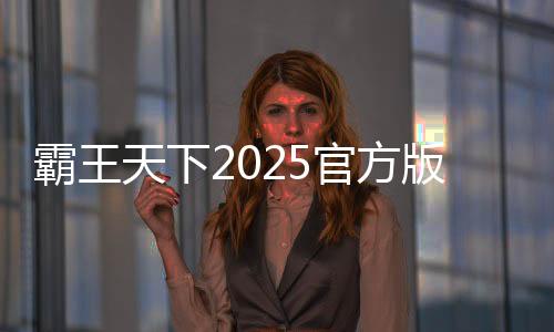 acefishing官方2025最新版