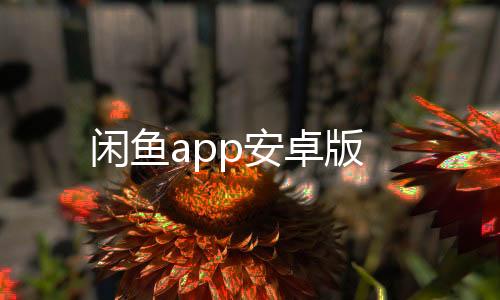 巴士管家app官方版
