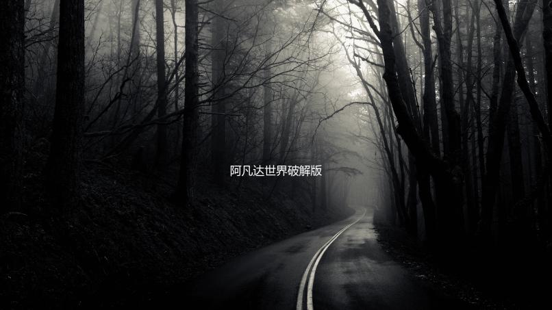 阿凡达世界破解版