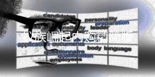 蚁族崛起内购精简版