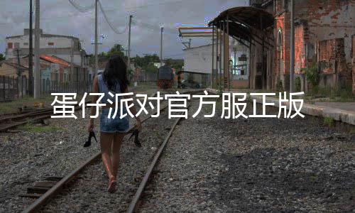 微信三国杀移动版