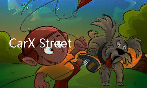 CarX Street手机版
