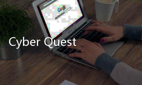 Cyber Quest赛博探索游戏