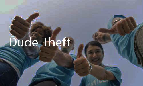 Dude Theft Wars(盗窃汽车:开放世界的沙盒游戏安卓版)