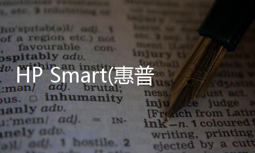 HP Smart(惠普移动打印安卓版)